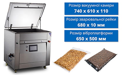 Вакуумна машина DZG-650 для кави та горіхів