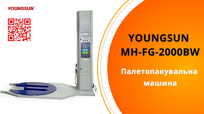 Палетопакувальник YOUNGSUN MH FG 2000BW з вирізом для візка