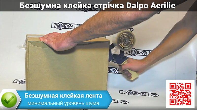 Диспенсери для скотча компанії YBICO