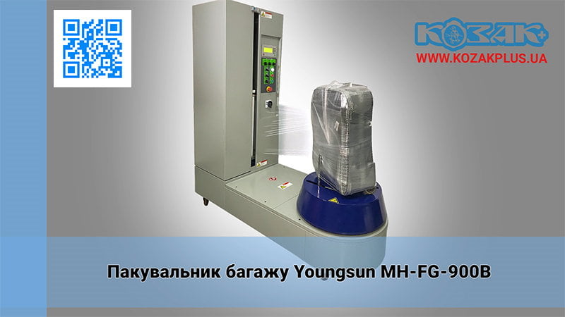Пакувальник багажу Youngsun MH-FG-900B