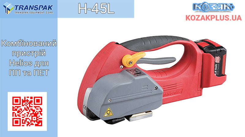 Автоматичний пристрій для обв'язки Transpak Helios H-45L