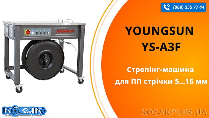 Стрепінг-машина YS-A3F для ПП стрічки 5…16 мм