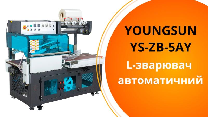 L-зварювач автоматичний Youngsun YS-ZB-5AY в комплексі з термотунелем RS-5