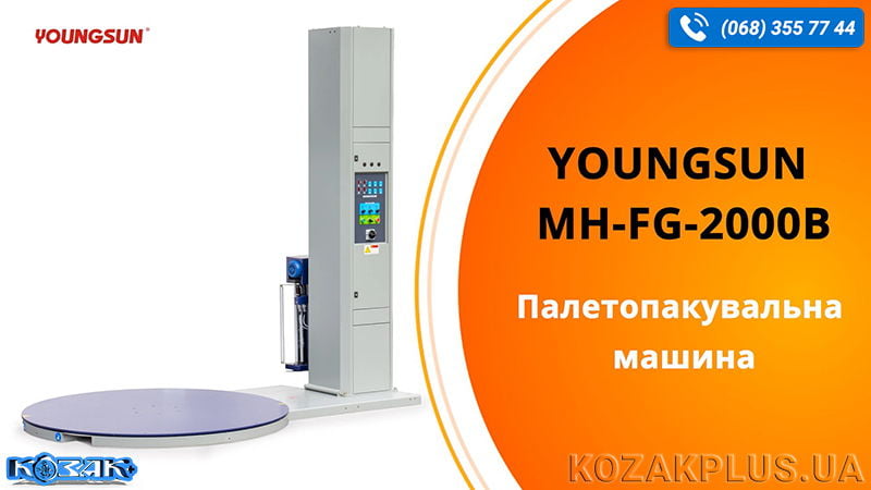 Палетопакувальник Youngsun MH-FG-2000B мм з моторизованою кареткою