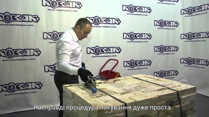 Ручне пакування вантажів сталевою обв'язувальною стрічкою