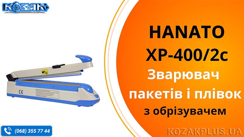 Зварювач пакетів і плівок ручний Hanato XP-400/2C