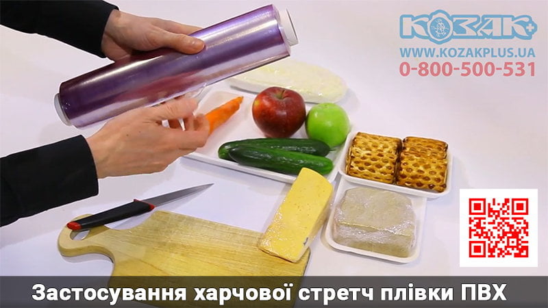 Застосування харчової стретч плівки ПВХ в побуті