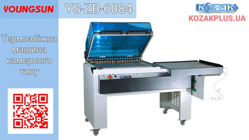 Термозбіжна машина камерного типа YS-ZB-6084