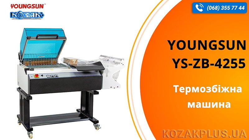 Термоусадочная машина камерного типа YS-ZB-4255