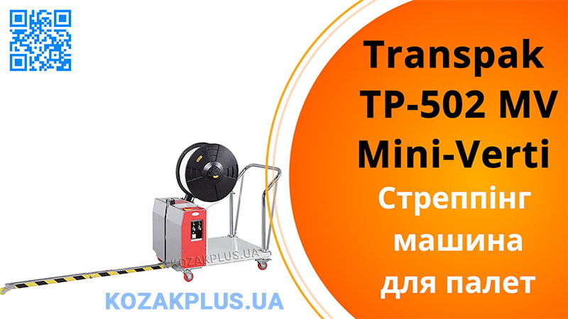 Напівавтоматична стрепінг-машина TP-502MV Genesis Verti