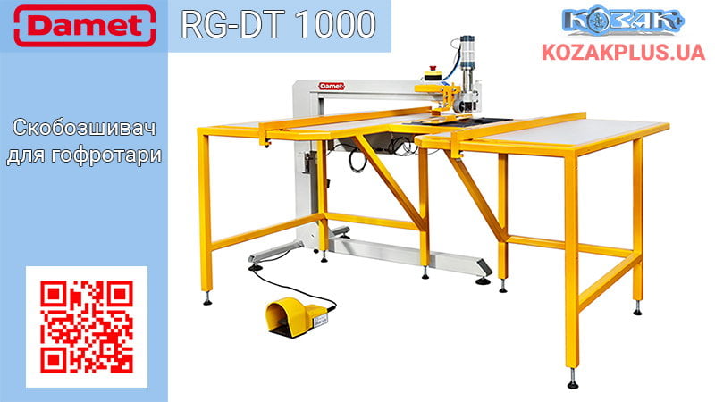 Напівавтоматичний скобозшивач Damet RG-DT 1000