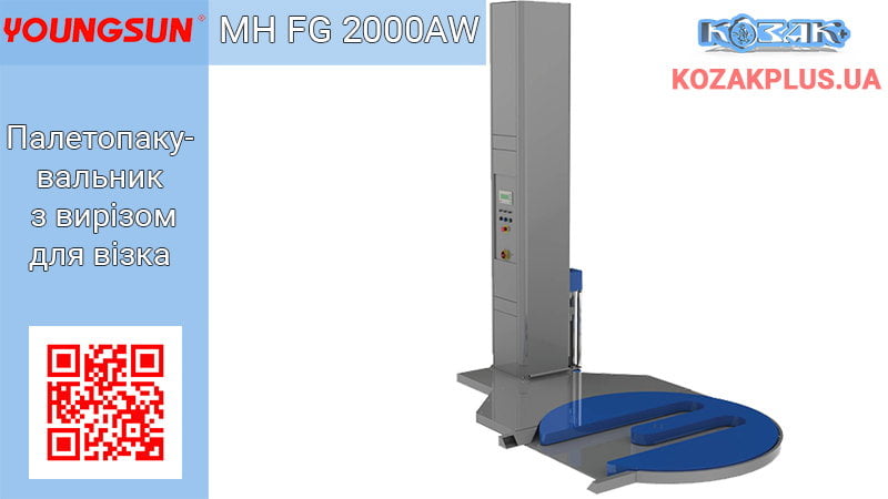 Палетопакувальник YOUNGSUN MH FG 2000AW з вирізом для візка