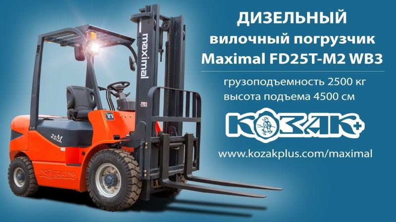 Дизельний навантажувач Maximal FD25T-M2 WB3, підйом 4500 мм