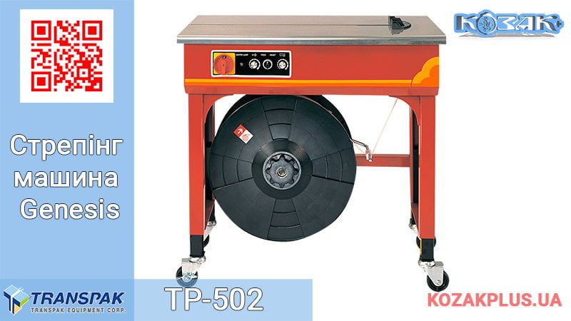 Обв'язувальна машина Transpak TP-502 Genesis