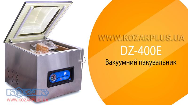 Відео: Вакуумна пакувальна машина DZ-400E