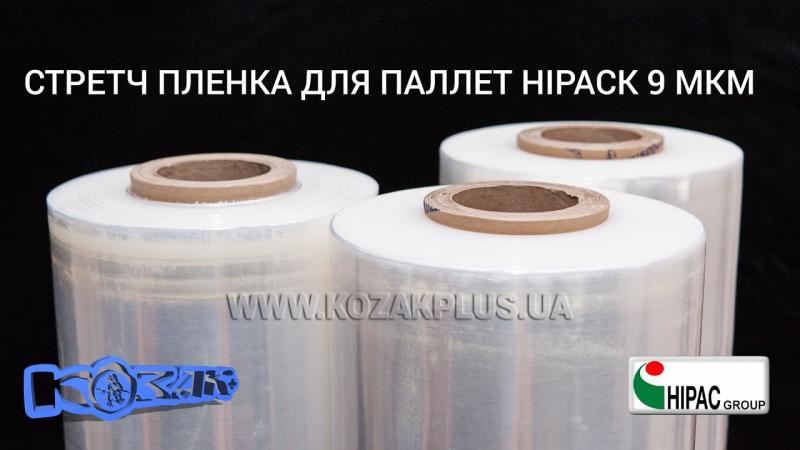 Стретч плівка для палет машинна Hipac товщина 9 мкм