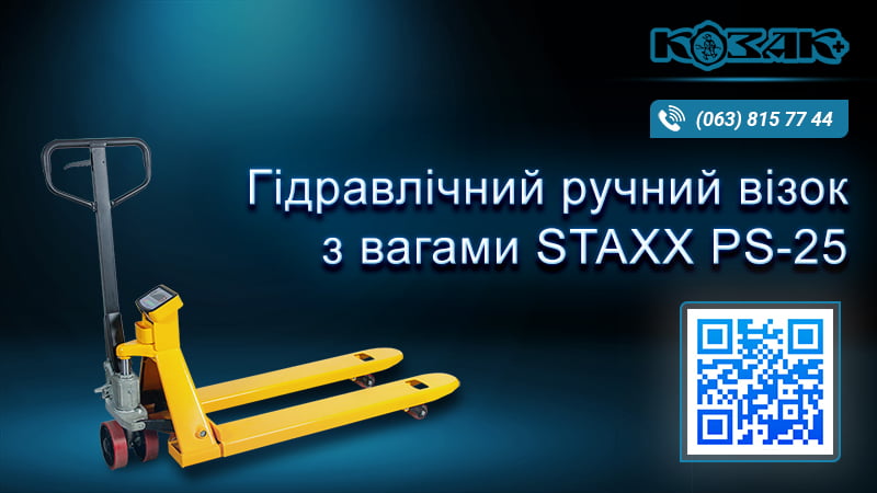 Гідравлічний візок Staxx WH-25ES
