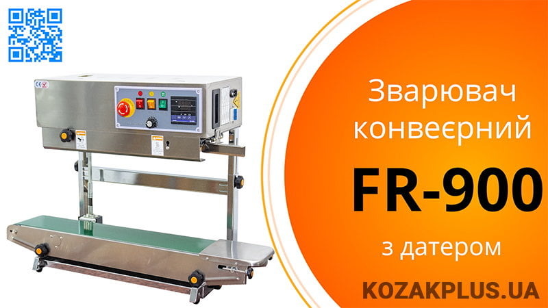 Зварювач конвеєрний FR-900V