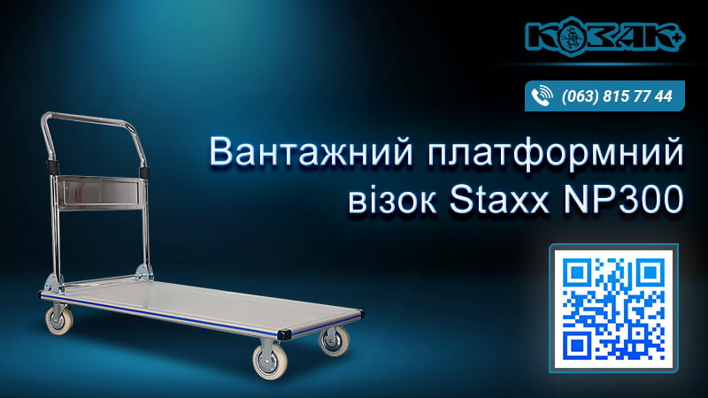 Візок вантажний 4-x колісний Yi-Lift NP300