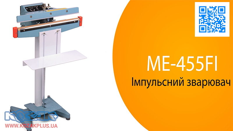 Зварювач пакетів підлоговий Mercier ME-455FI