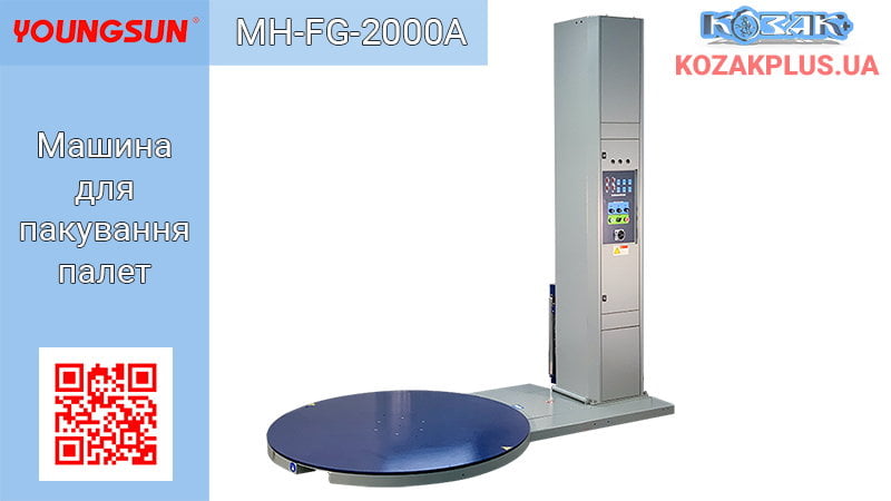 Палетопакувальна машина MH-FG-2000A
