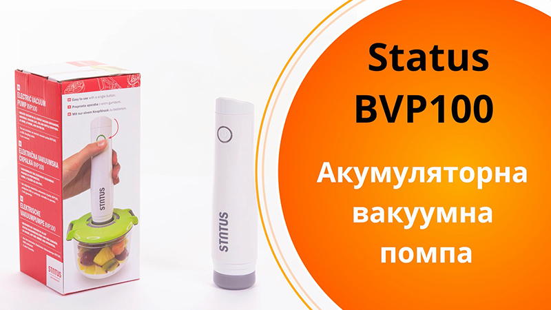 Акумуляторна вакуумна помпа BVP100