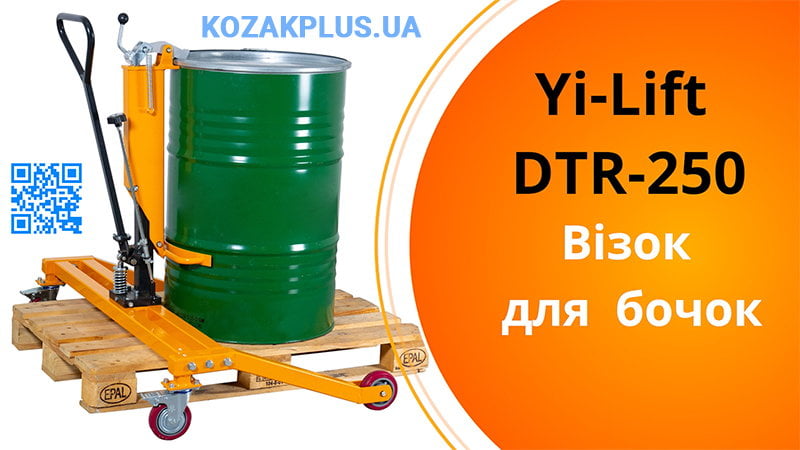 Візок гідравлічний для бочок Yi-Lift DTR250