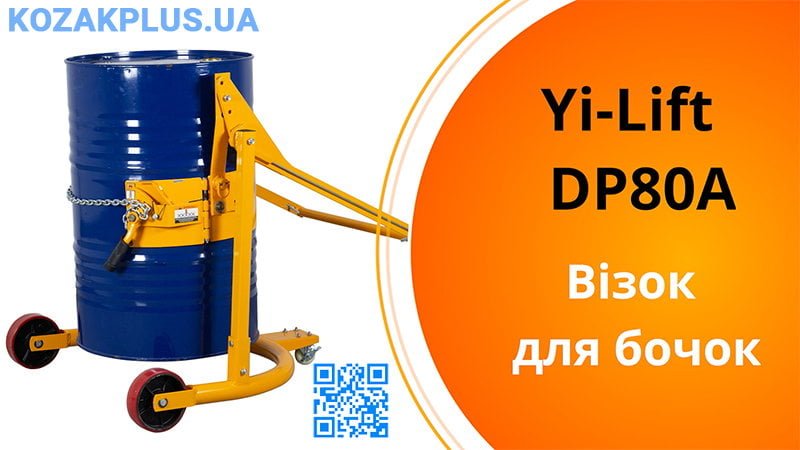 Візок для переміщення і переливання бочок DP80A