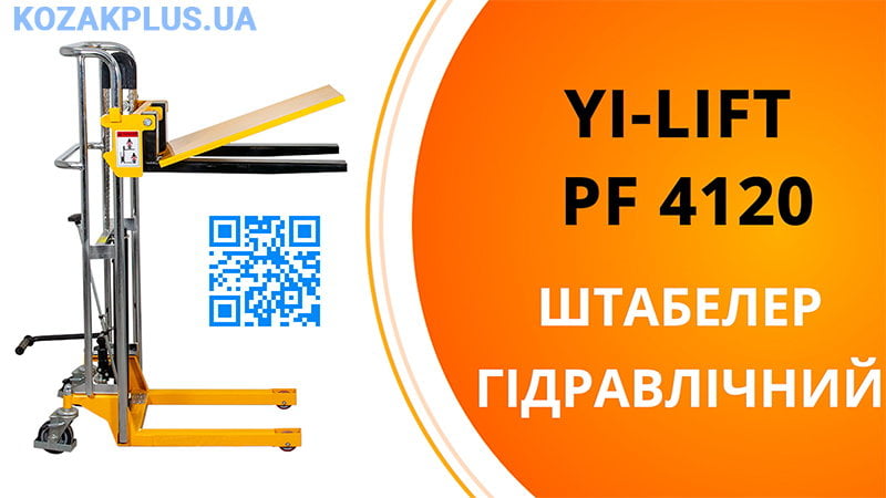 Штабелер ручний гідравлічний Yi-Lift PF4120