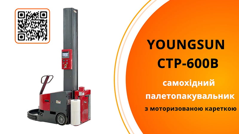 Відео: Мобільна роботизована палетопакувальна машина CTP-600B