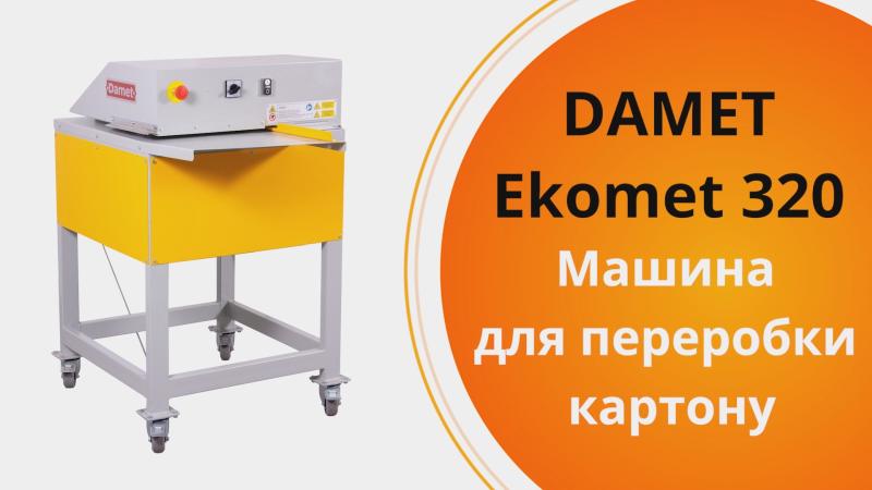 Машина для переробки картону Damet Ekomet 330