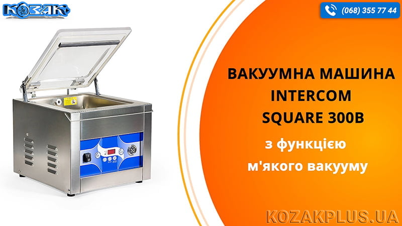Відео: Вакуумна пакувальна машина Intercom SQUARE 300B