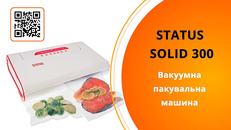 Відео: Вакуумна машина Status Solid 300