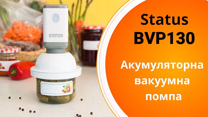 Акумуляторна вакуумна помпа BVP 130
