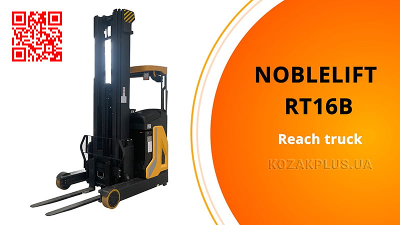 Штабелер з електропідйомом Noblelift RT 16-B