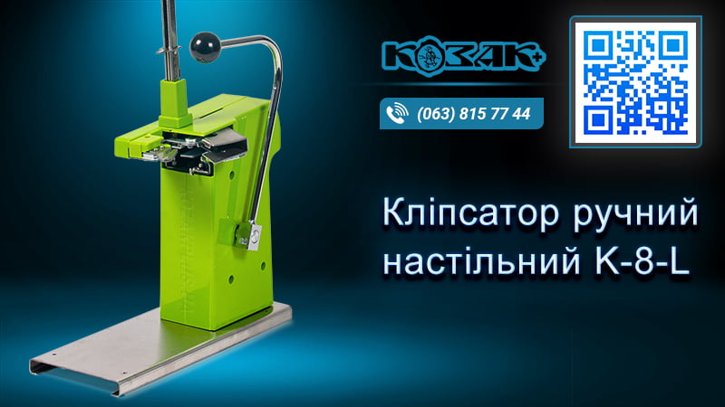Кліпсування пакету